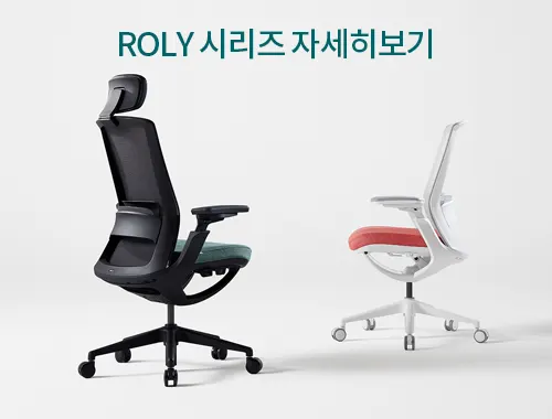 Roly 시리즈 자세히 보기